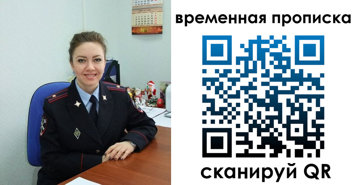временная регистрация надежно в Переславль-Залесском