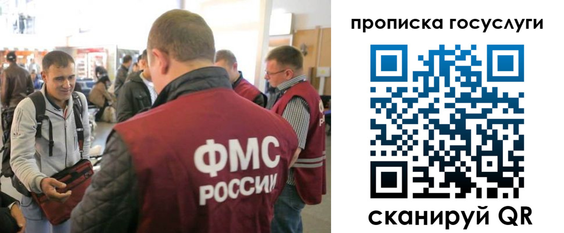 прописка для работы в Переславль-Залесском