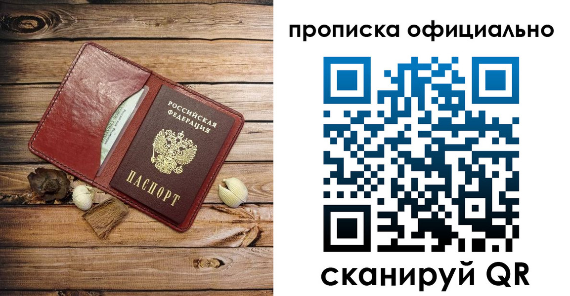 временная регистрация гарантия в Переславль-Залесском